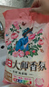 立白大師香氛洗衣粉持久留香炫彩柔順護衣污漬細菌異味一洗凈 【10.4斤】大師香氛粉2.6kg*2袋 曬單實(shí)拍圖