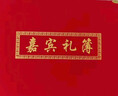 歐嘜(oumai)嘉賓題名冊商務(wù)會(huì )議會(huì )展簽到簿年會(huì )簽到本開(kāi)業(yè)慶典簽名冊 紅色印花緞面 1本裝【附簽名筆1支】 曬單實(shí)拍圖