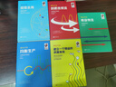 【正版包郵】精益實(shí)踐：均衡生產(chǎn)+綜觀全局+精益物流+供需系統(tǒng)+創(chuàng)建連續(xù)流+精益術(shù)語(yǔ)匯編【全六冊(cè)】[美] Rick，Harris　Chris，Harris　E 著 東方出版社 精益實(shí)踐【套裝五冊(cè)】 曬單實(shí)拍圖