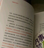 【京東限量專供】去做自己的山  精美金山上岸透光卡【贈隨機(jī)創(chuàng)意杯墊*1】劉思遠(yuǎn) 《令人心動的offer5》帶教律師 幫助打破固有思維 穿越迷茫周期 曬單實(shí)拍圖