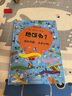 地板書(shū)1：樂(lè)此不疲 上天入地 [3-6歲] 專(zhuān)注力培養(yǎng)神器 爸爸帶娃 互動(dòng)游戲書(shū) 讓孩子戒掉電子產(chǎn)品(中國(guó)環(huán)境標(biāo)志產(chǎn)品 綠色印刷)  曬單實(shí)拍圖