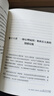 人體使用手冊(cè)3：自愈力的邏輯（全面解讀身體面對(duì)疾病時(shí)的反應(yīng)邏輯 學(xué)習(xí)更多有效的系列家庭按摩） 曬單實(shí)拍圖