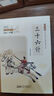 論語(yǔ)（彩色青少版 注釋+譯文 中小學(xué)課外閱讀書(shū)籍 無(wú)障礙閱讀 中華國學(xué)經(jīng)典必讀書(shū)系） 曬單實(shí)拍圖