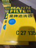 曼牌濾清器（MANNFILTER）C27135替代C27019空氣濾芯格濾清器適用馬自達CX-4阿特茲2.0/2.5L 曬單實(shí)拍圖