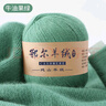 YANAIYAO鄂爾多斯市產(chǎn)100%羊絨線中粗手編特級純山羊絨毛線團(tuán)diy圍巾線 黑色 50克 買一兩送一兩 曬單實(shí)拍圖