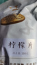 匠界養(yǎng)生茶檸檬片大份量250g烘干泡水喝的vc水果茶干可搭蜂蜜冷泡茶 曬單實拍圖