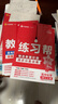 教材幫高一上 必修第一冊】天星教育2026新版高中教材幫必修一高一課本全套人教版高中同步教輔講解輔導(dǎo)書資料教材完全解讀全解 高一上冊】英語·必修第一冊·RJ(人教版) 曬單實拍圖