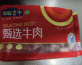 華耀吉牛國產原切高鈣軟骨牛肋條2斤 燒烤肉食材 原切谷飼牛肉生鮮 曬單實拍圖