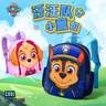 汪汪隊立大功（PAW PATROL）幼兒園書包3-6周歲寶寶書包超輕透氣大班小班大容量背包雙肩包 曬單實拍圖