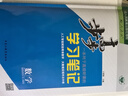 2026步步高學(xué)習(xí)筆記高中數(shù)學(xué)選擇性必修第一冊人教B版新教材同步基礎(chǔ)知識提升練習(xí)冊練透高二數(shù)學(xué)選修一1考點(diǎn)真題模擬訓(xùn)練教輔資料 曬單實(shí)拍圖