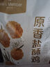 1號會員店原香鹽酥雞 空氣炸鍋油炸雞米花速凍炸雞胸肉塊 1kg 曬單實(shí)拍圖