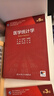 醫學(xué)統計學(xué)（第5版） 曬單實(shí)拍圖