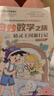 奇妙數學(xué)之旅5年級套裝（含精靈王國旅行記、拯救智慧塔2冊） 緊扣新課標知識點(diǎn)的數學(xué)童話(huà) 輕松假期預習 義務(wù)教育數學(xué)課程標準修訂組組長(cháng)曹一鳴擔任顧問(wèn) 特級教師獲獎作家共同編寫(xiě) 預習學(xué)習閱讀三重功能 曬單實(shí)拍圖