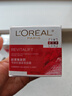 歐萊雅復顏視黃醇日霜保濕滋潤抗皺50ml 曬單實拍圖