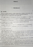 浙大優(yōu)學(xué) 高中數(shù)學(xué)競(jìng)賽培優(yōu)教程 一試二試 第六版+高中數(shù)學(xué)奧數(shù)教程聯(lián)賽二試?yán)顒俸?李名德主編數(shù)學(xué)奧林匹克競(jìng)賽教材2023高校強(qiáng)基計(jì)劃 高中數(shù)學(xué)競(jìng)賽培優(yōu)教程（一試）第6版 曬單實(shí)拍圖