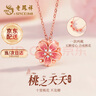 老鳳祥桃花銀項鏈女生2025新款吊墜小眾輕奢七夕情人節(jié)生日禮物女友老婆 曬單實拍圖