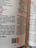 一本高中文言文完全解讀全一冊(cè)必修+選擇性必修 2026版高考語文古詩文高一二三古代文學(xué)必背古詩詞閱讀題 曬單實(shí)拍圖