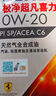 殼牌（Shell）金裝極凈超凡喜力天然氣全合成機油 0W-20 汽車機油 0W-20 4L SQ級全新升級 曬單實拍圖