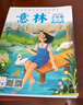 意林少年版合訂本2025年09期-12期（總第128卷） 曬單實(shí)拍圖