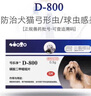 SINGO巴迪D800驅(qū)蟲(chóng)藥狗狗球蟲(chóng)貓弓形蟲(chóng)拉稀便血成幼犬幼貓?zhí)┑媳刃茯?qū)蟲(chóng)片 巴迪D800驅(qū)蟲(chóng)（8粒） 曬單實(shí)拍圖