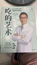 崔玉濤育兒百科 吃的藝術(shù) 中信出版社圖書(shū) 吃的藝術(shù)+崔玉濤育兒百科+自然養育法 曬單實(shí)拍圖