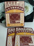 寶芝林 PO CHI LAM香港 腰椎間盤突出遠(yuǎn)紅外理療貼腰肌勞損腰酸背痛專用膏藥貼 曬單實(shí)拍圖