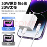 適配蘋果充電器正品充電線氮化鎵原裝30W快充線PD套裝iPhone14ProMax13 15 16手機(jī)12充電頭數(shù)據(jù)線 【原盒封裝】30W蘋果快充頭+快充線丨1米套裝 3C+PD雙認(rèn)證丨安全不傷機(jī) 曬單實(shí)拍圖