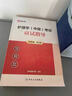 主管護師中級備考2026年護理學考試用書教材書習題集模擬試卷歷年真題庫必刷題雪狐貍2025護師人衛(wèi)版軍醫(yī)輕松過26易哈佛外科婦產(chǎn)科 應(yīng)試指導(dǎo) 曬單實拍圖
