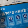 天潤新疆濃縮全脂早餐純牛奶MINI磚180g*12盒(無添加劑) 禮盒裝 曬單實拍圖