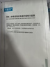 可復(fù)美稀有人參皂苷致研凈透舒緩潔顏蜜 清潔保濕舒緩控油 秩序潔顏蜜150ml/瓶 曬單實(shí)拍圖