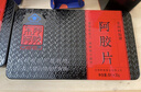 東阿阿膠官方店 阿膠片240g禮袋裝 增強(qiáng)免疫力 山東阿膠塊 七夕情人節(jié)禮物 阿膠片240g禮袋裝 曬單實(shí)拍圖
