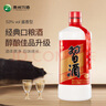 習酒 圓習酒 醬香型白酒 53度 500ml*6瓶 整箱裝 原箱發(fā)貨 曬單實拍圖