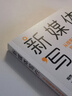 新媒體寫(xiě)作：從提筆就怕到成就IP 剽悍一只貓、秋葉、弘丹推薦 附贈寫(xiě)作知識大地圖 寫(xiě)作者成就IP躍遷指南 曬單實(shí)拍圖