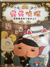京東好書 屁屁偵探 橋梁書11冊（第一輯+第二輯+番外+2冊新書送游戲冊）1歲2歲3歲4歲5歲6歲7歲8歲9歲10歲 推理 童書 繪本 幼兒園 幼小銜接 小學(xué)生 暑假課外讀物 新譯本全新上市，采銷力薦 曬單實(shí)拍圖