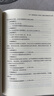2025新書(shū) 類(lèi)案爭點(diǎn)整理與法律適用叢書(shū)6冊 婚姻家庭民間借貸房屋租賃合同糾紛土地房屋征收案件買(mǎi)賣(mài)合同糾紛 婚姻家庭繼承糾紛 曬單實(shí)拍圖