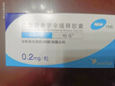 【原研藥】哈樂 鹽酸坦索羅辛緩釋膠囊 0.2mg*10粒/盒 3盒裝 曬單實(shí)拍圖