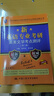 新英語(yǔ)專(zhuān)業(yè)考研英美文學(xué)考點(diǎn)測評（第二版）/北京環(huán)球時(shí)代學(xué)校英語(yǔ)專(zhuān)業(yè)考研點(diǎn)睛叢書(shū) 曬單實(shí)拍圖