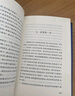 結婚十年 蘇青 長(cháng)篇自傳體小說(shuō) 與張愛(ài)玲齊名的女作家 小開(kāi)本 輕閱讀 人民文學(xué)出版社 曬單實(shí)拍圖
