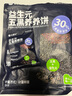 比逗仕益生元五黑養(yǎng)養(yǎng)餅5種黑色食材添加30%低溫烘焙餅干兒童零食 囤貨裝8g*40包 曬單實(shí)拍圖