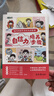 新東方趣味圖解漫畫(huà)心理學(xué)兒童素質(zhì)成長(cháng)啟蒙課培養6到12歲小學(xué)生專(zhuān)注力情緒表達社交力專(zhuān)注力自信力小學(xué)1-6年級性格能力養成 【8冊】小學(xué)生8大素質(zhì)能力養成 曬單實(shí)拍圖
