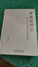 中醫(yī)說明書 曬單實拍圖