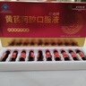 北京同仁堂黃芪阿膠口服液補氣血女補氣養(yǎng)血提高免疫力睡眠貧血頭暈體虛 2盒1200ml【氣血充盈 面若桃花】120支 無懼上火營養(yǎng)補品正品中秋節(jié)禮盒禮品 曬單實拍圖