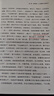 中國式現(xiàn)代化的文化底蘊(yùn)（深入理解和把握中國式現(xiàn)代化的科學(xué)內(nèi)涵及深厚文化底蘊(yùn)） 曬單實(shí)拍圖