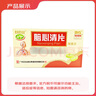 [指紋圖譜]腦心清片 0.41g*36片 5盒裝 26年8月過期 曬單實(shí)拍圖