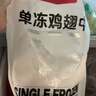 1號會員店特大號雞翅中出口級雞肉烤雞翅炸翅中 無保水劑  凈重2斤 曬單實(shí)拍圖