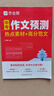 作業(yè)幫2026版初中語(yǔ)文作文萬(wàn)能模板&語(yǔ)文作文高分范文精選七八九年級中考滿(mǎn)分作文素材九大主體押題預測名師視頻講解初中教輔·全國通用 【2本】語(yǔ)文作文高分范文+語(yǔ)文作文萬(wàn)能模板 無(wú)規格 曬單實(shí)拍圖
