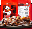 金湘權金湘權醬板鴨湖南常德特產(chǎn)麻辣味手撕熟食辦公室休閑零食麻鴨328g 麻辣味 328g*1袋 曬單實(shí)拍圖