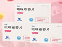 【有效期至25年11月】3盒裝[引朵] 吲哚布芬片0.2g×28片/盒  曬單實(shí)拍圖
