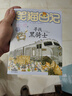 楊紅櫻笑貓日記：保姆狗的陰謀（第1冊）（7-12歲）兒童文學小學一、二、三年級童話，優(yōu)秀出版物獎、國際安徒生獎提名獎 課外閱讀 暑期閱讀 課外書 曬單實拍圖