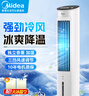 美的（Midea）空調(diào)扇制冷風(fēng)扇家用冷風(fēng)機(jī)強(qiáng)力制冷機(jī)客廳臥室水冷塔扇加濕降塵加水降溫冷氣機(jī) 【強(qiáng)勁冰爽 降溫首選】AAF10MA 曬單實(shí)拍圖